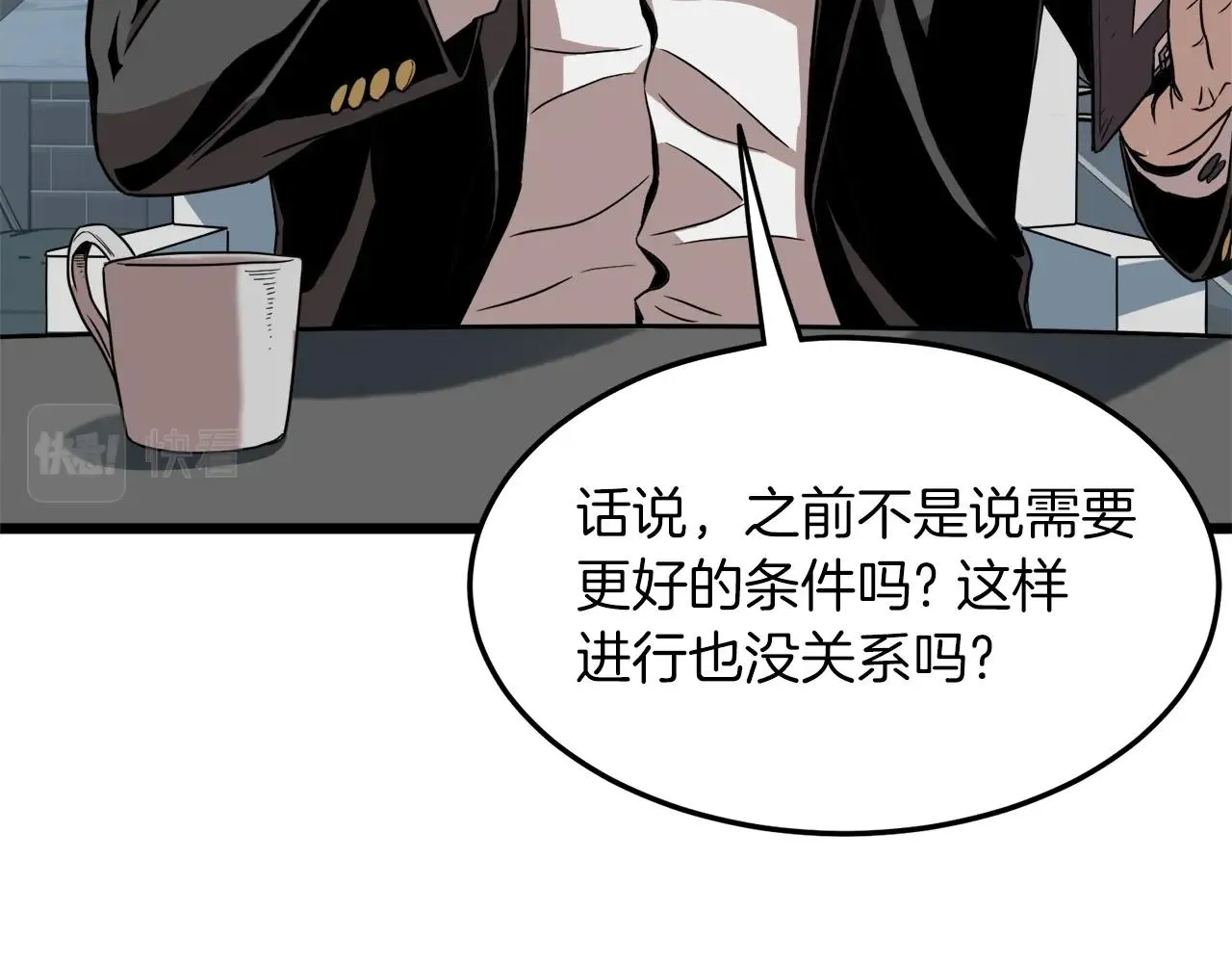 第67话 和平工会38