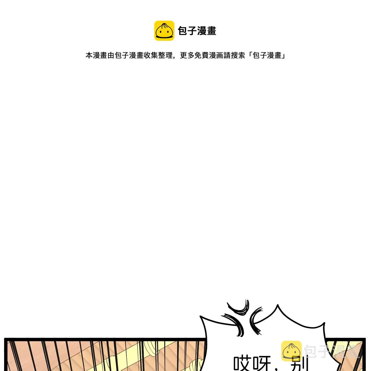第88话 秘传绝技96
