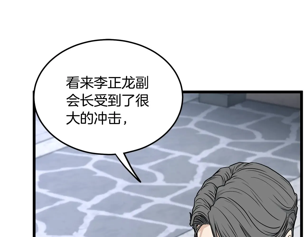 第196话 我能叫你爸爸吗228