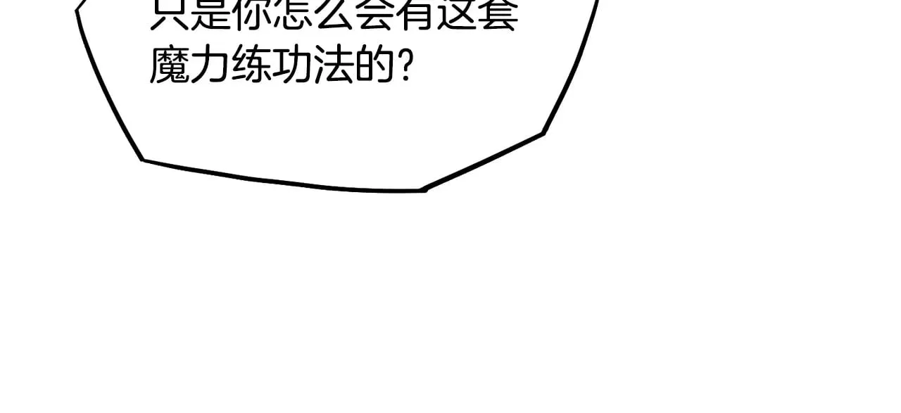 第198话 给我露出后背18