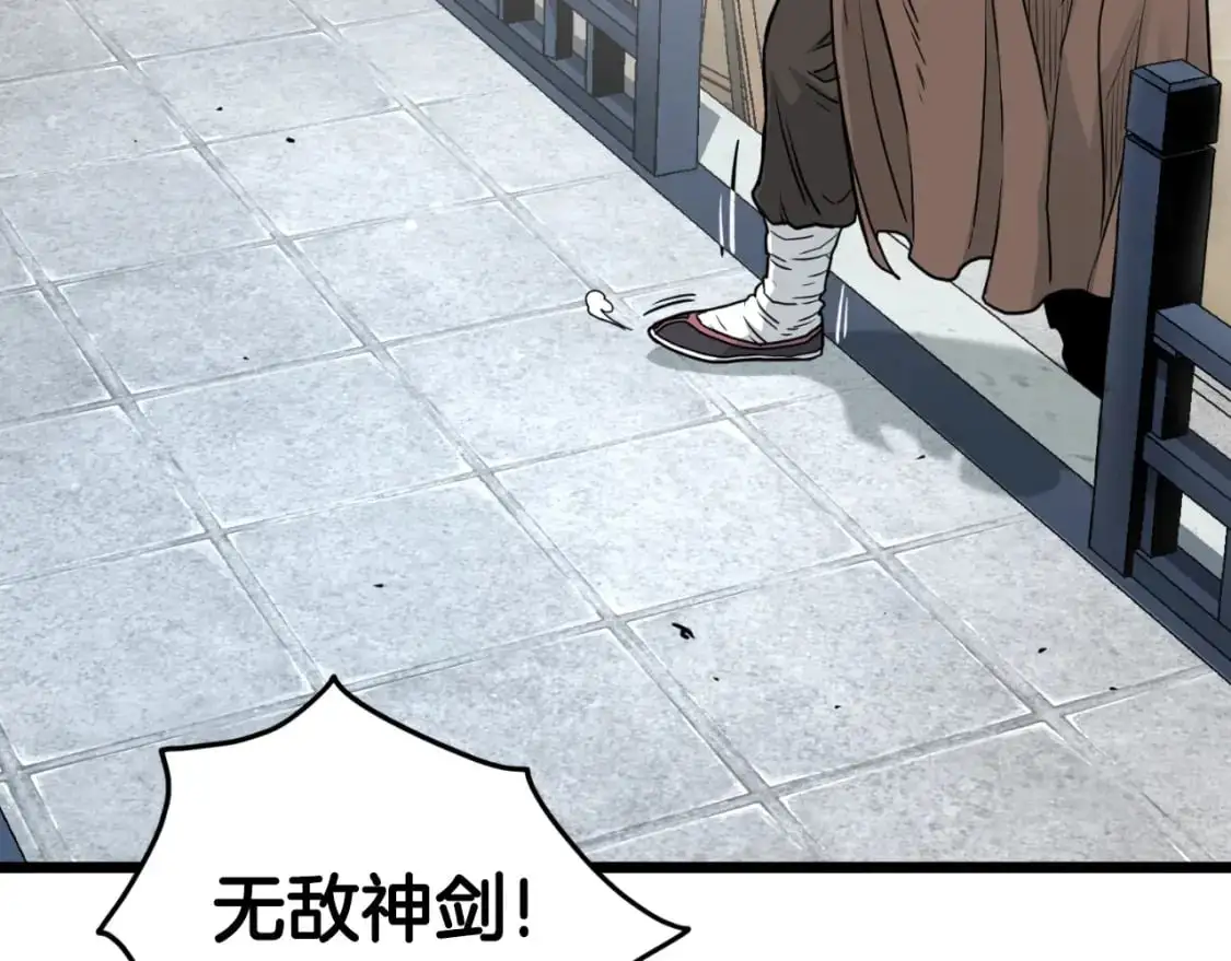 第169话 新秀无敌神剑76