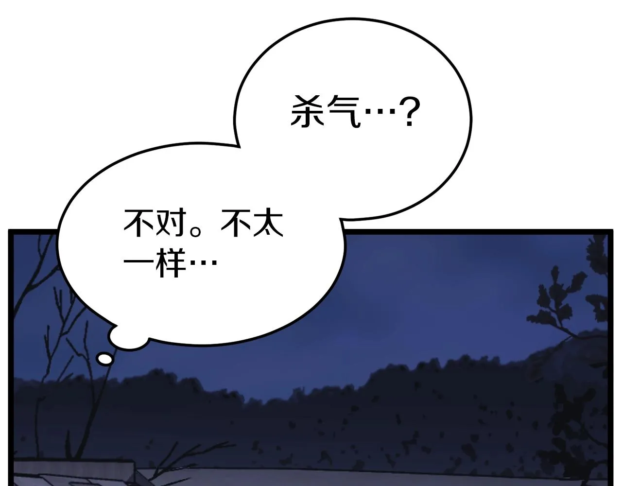 第114话 系统被发现了26