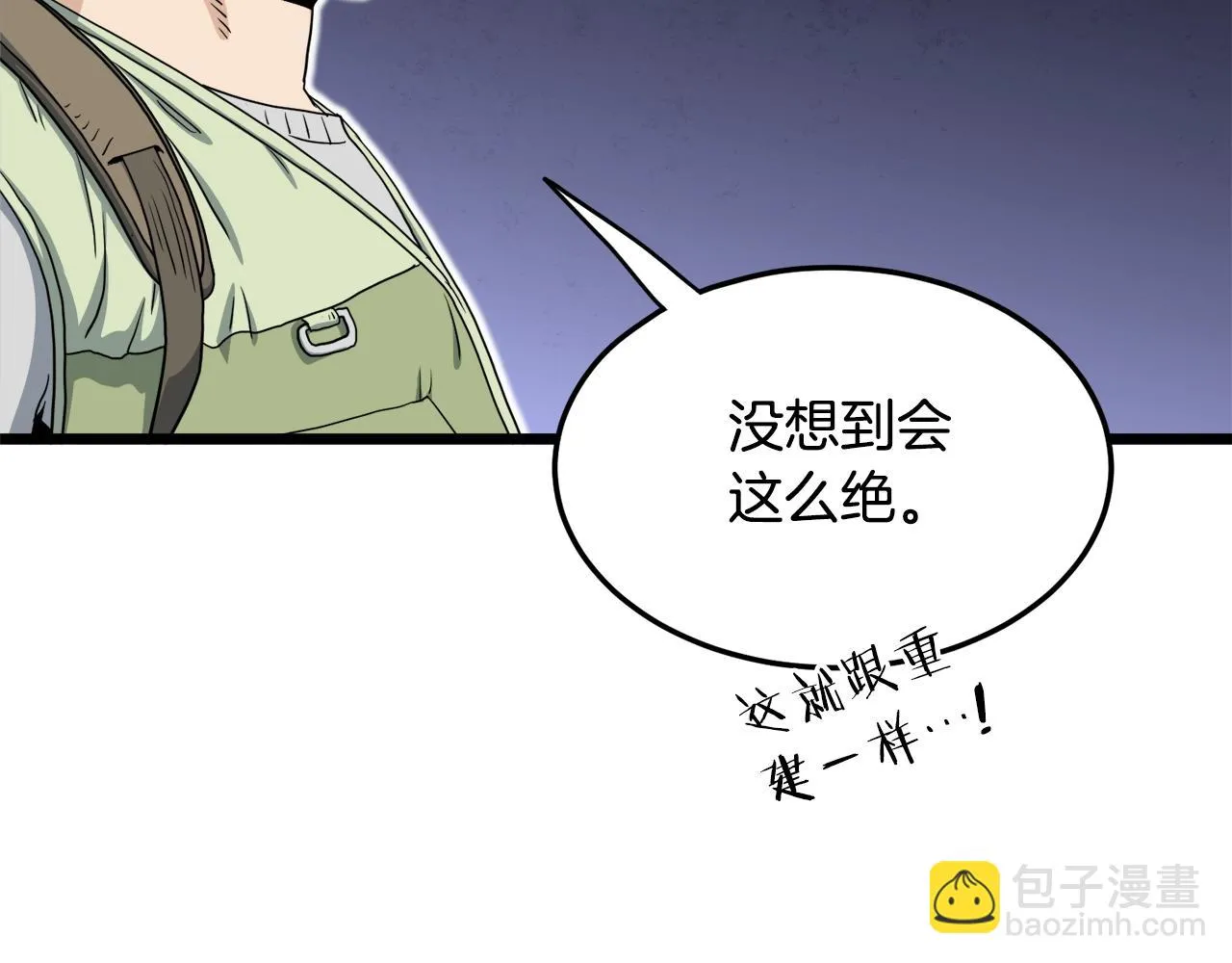 第137话 明星猎人90