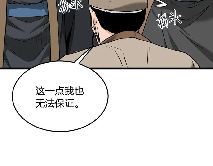 第205话 快去找神医125