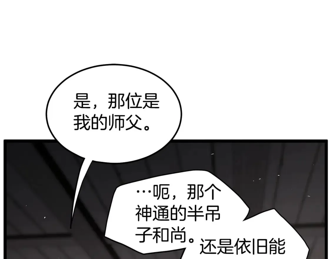 第151话67