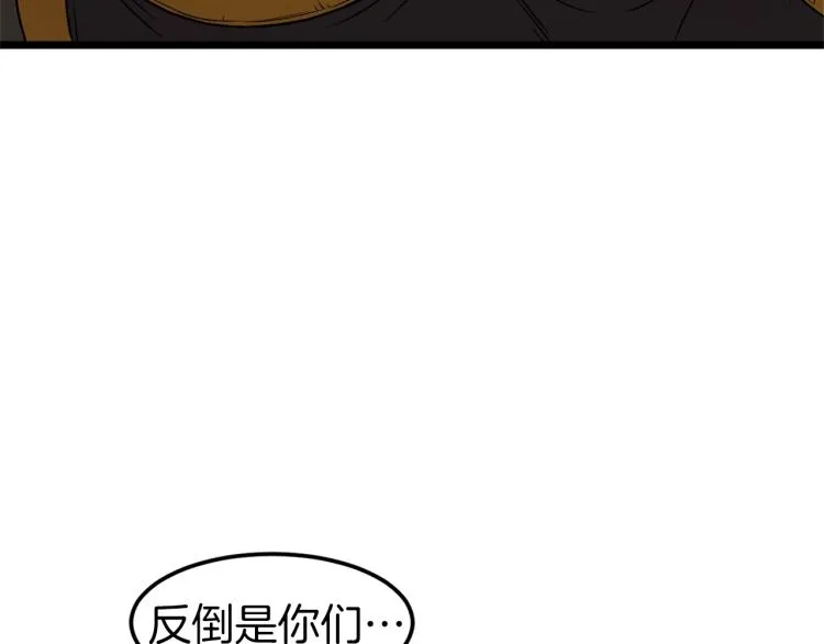 第17话 砍谁的头144