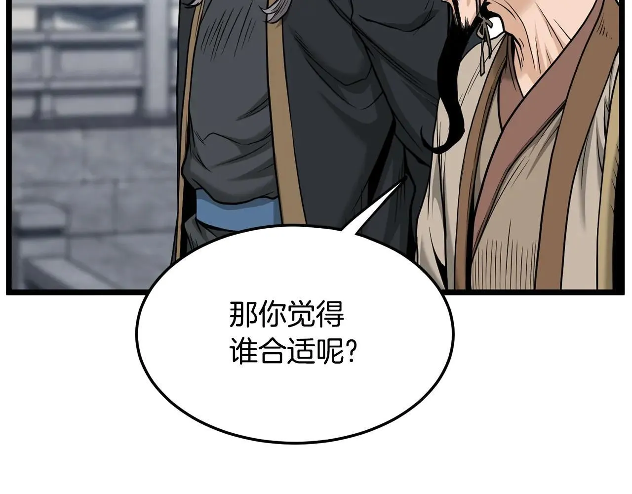 第206话 寻医队准备出发104