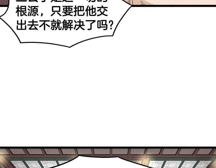 第17话 砍谁的头90