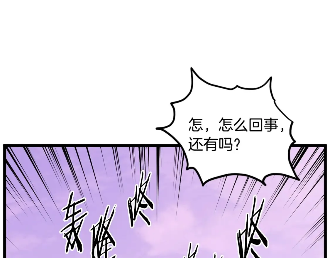 第190话 逆天实力128