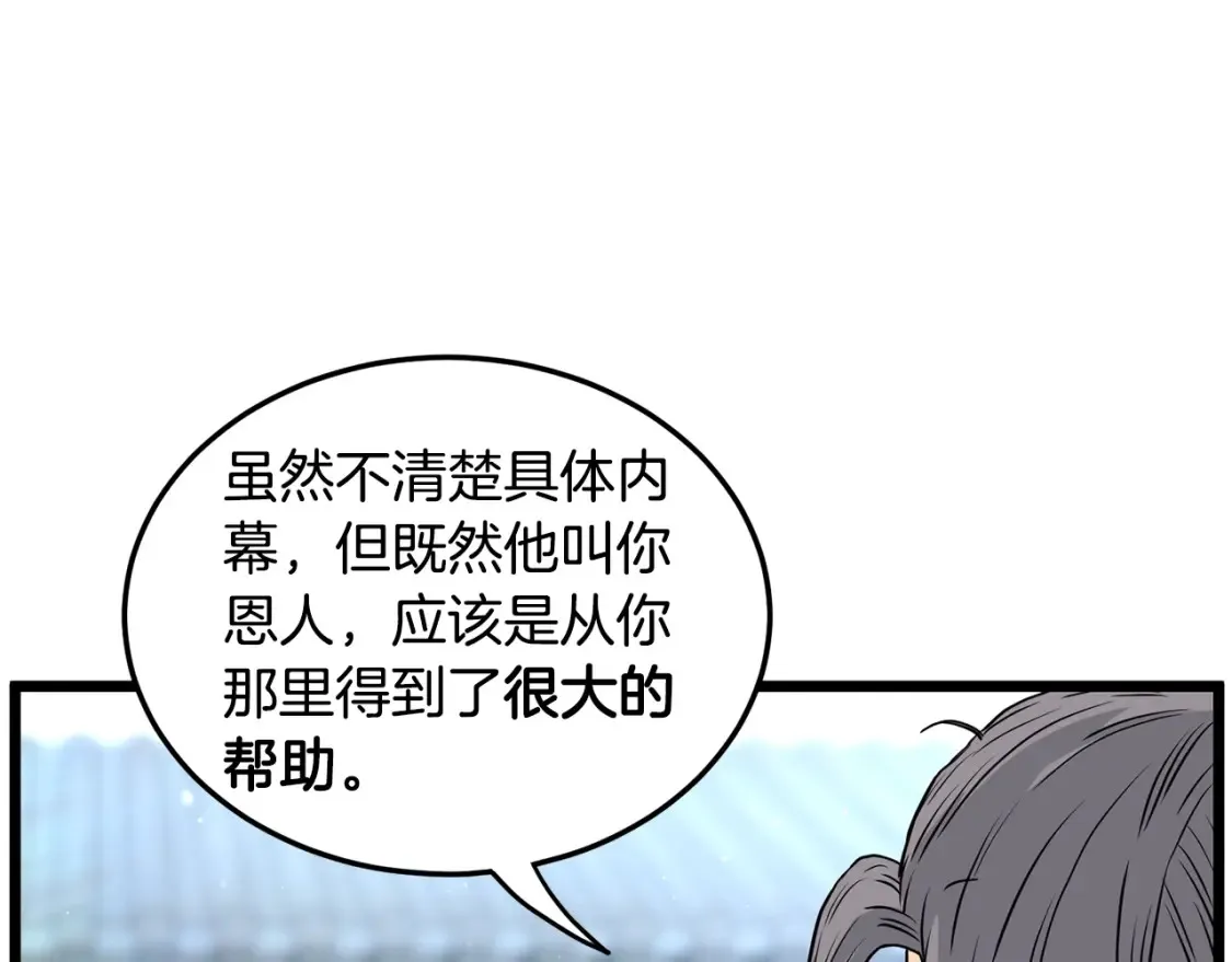 第189话 术法75