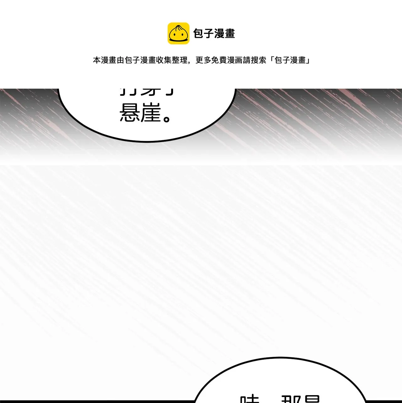 第103话 爬山修炼30