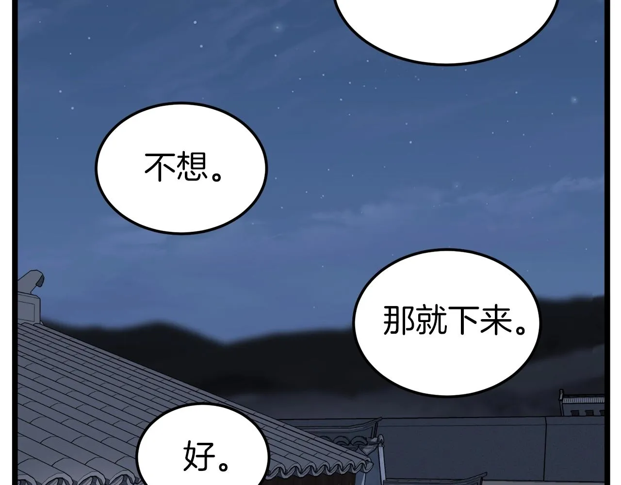 第117话 新的风暴8
