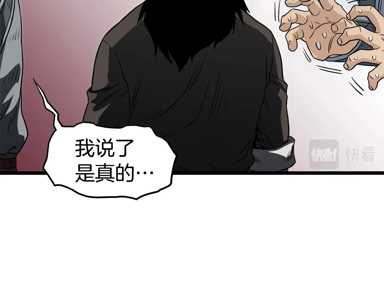 第122话 这小子是师叔84