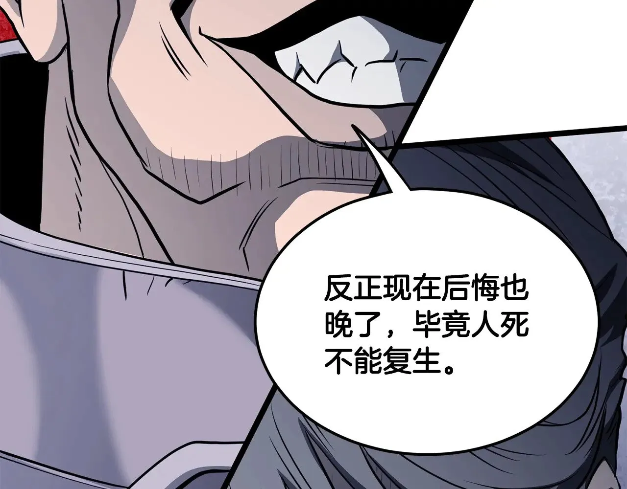 第201话 来迟的救援队194