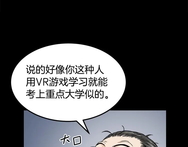 第5话 教程不可拒32
