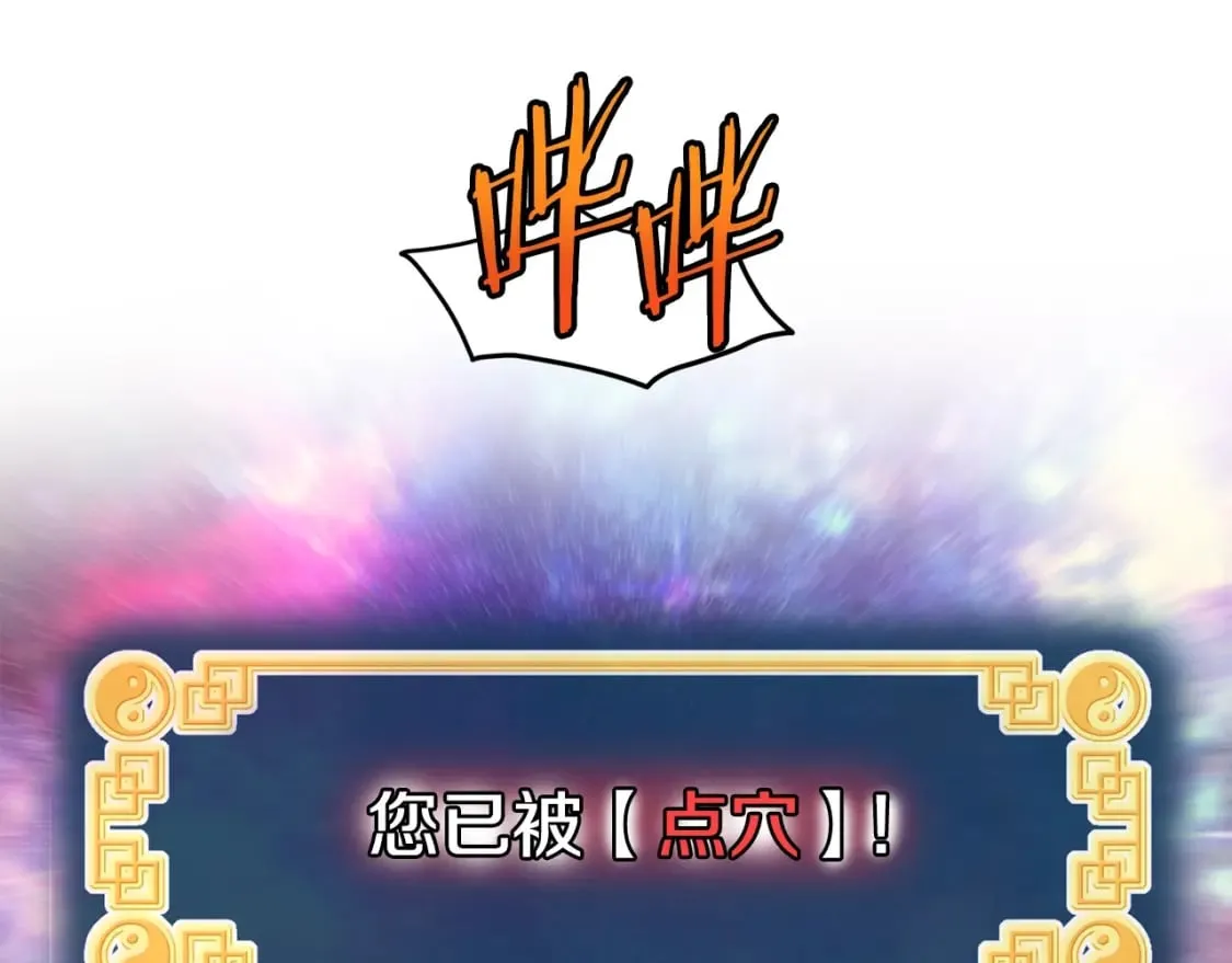 第152话 委屈的徒弟196