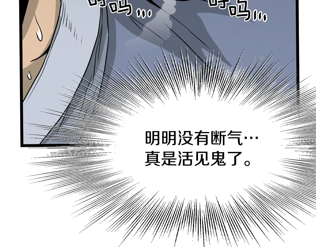 第49话 该死的武林152