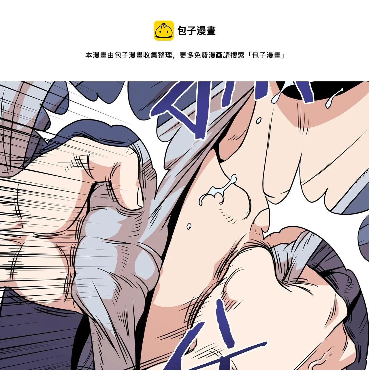 第88话 秘传绝技120