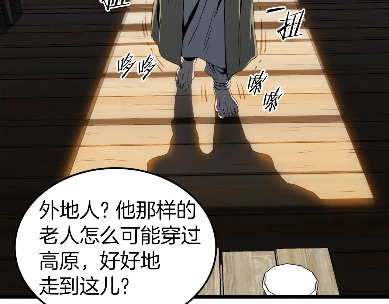 第109话 寻找匠人168