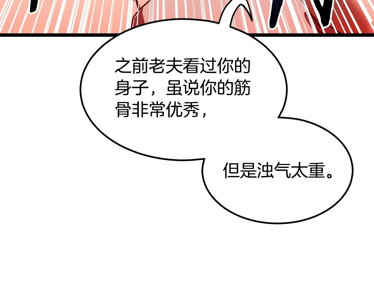 第134话 男人的痛133