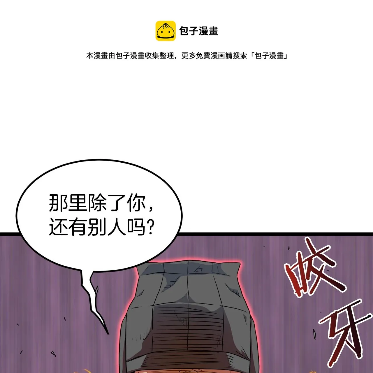 第96话 剑圣的孙子60