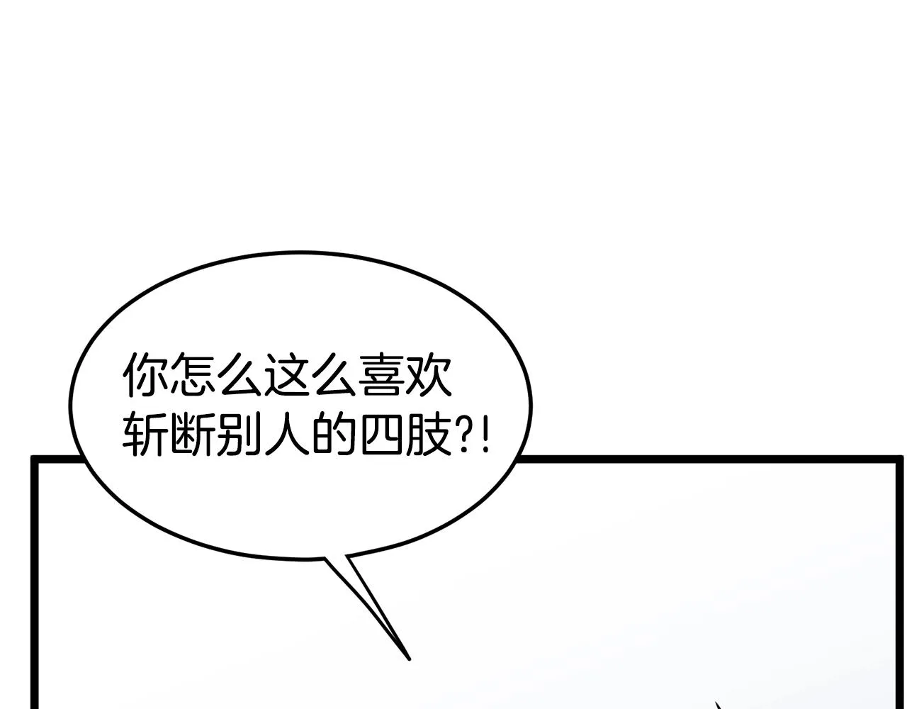 第85话 热火神丹155