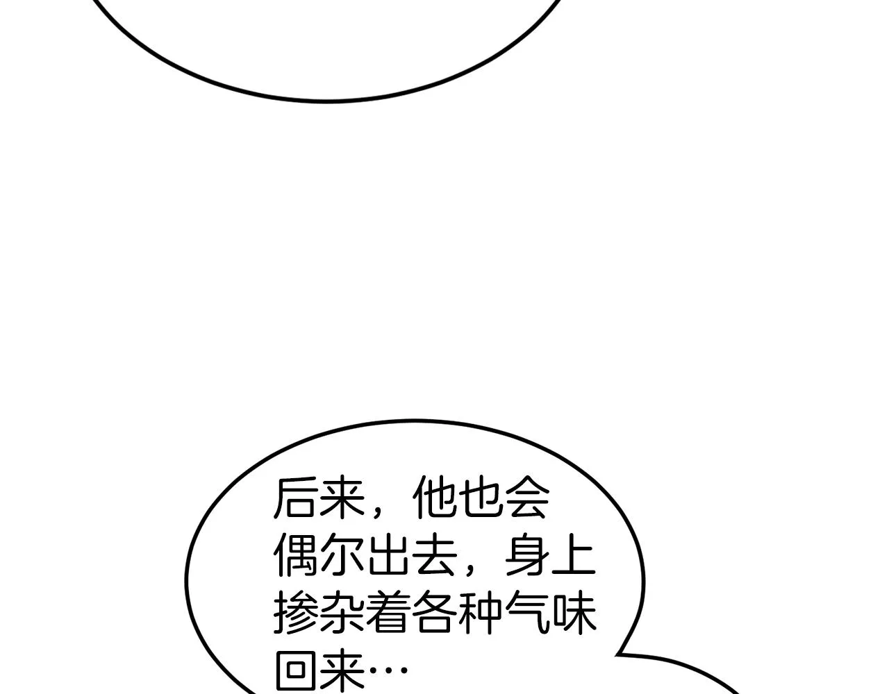 第118话 不曾改变的人69