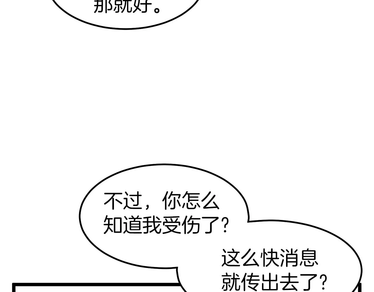 第61话 冷血无情的二哥58