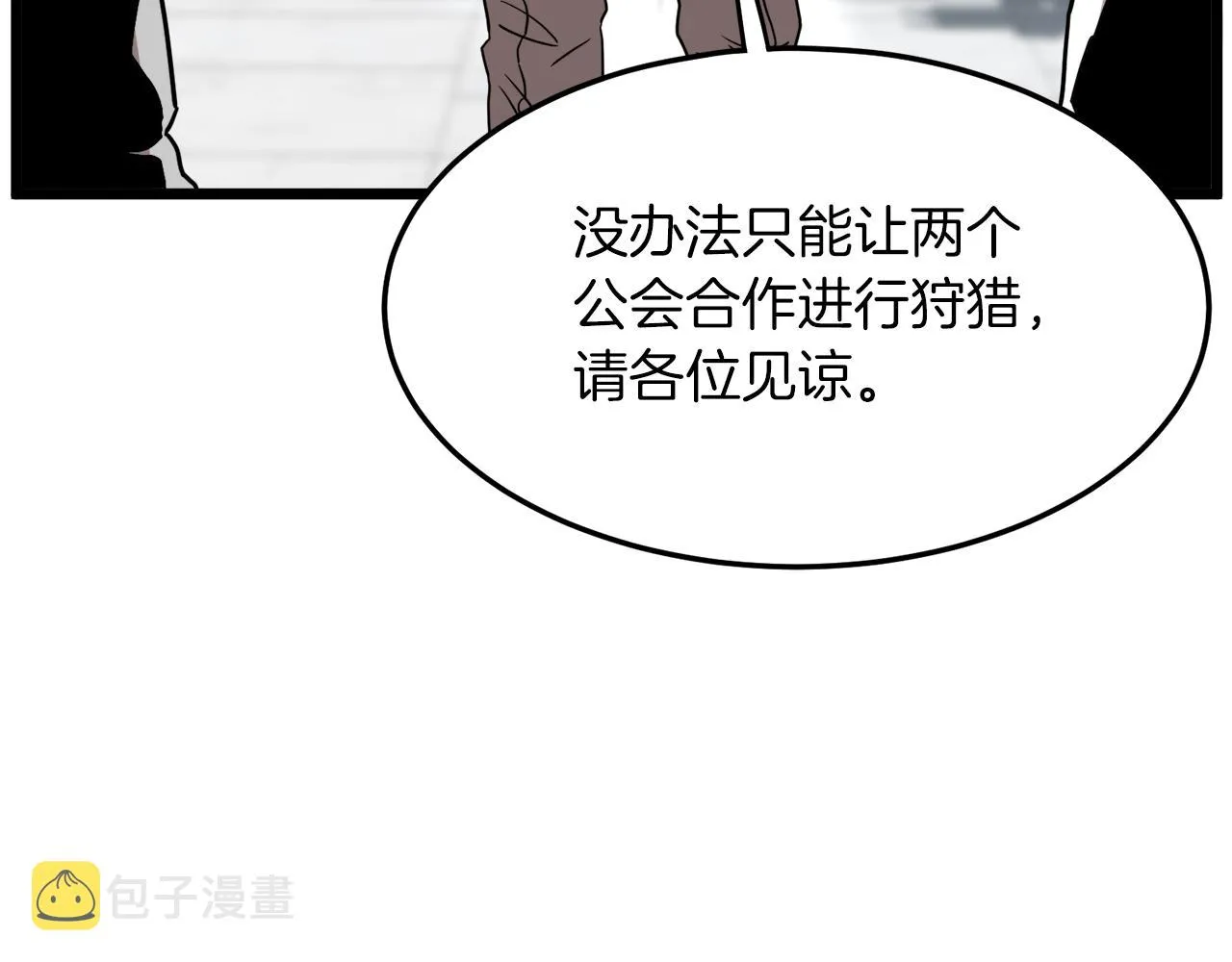 第68话 合作狩猎58