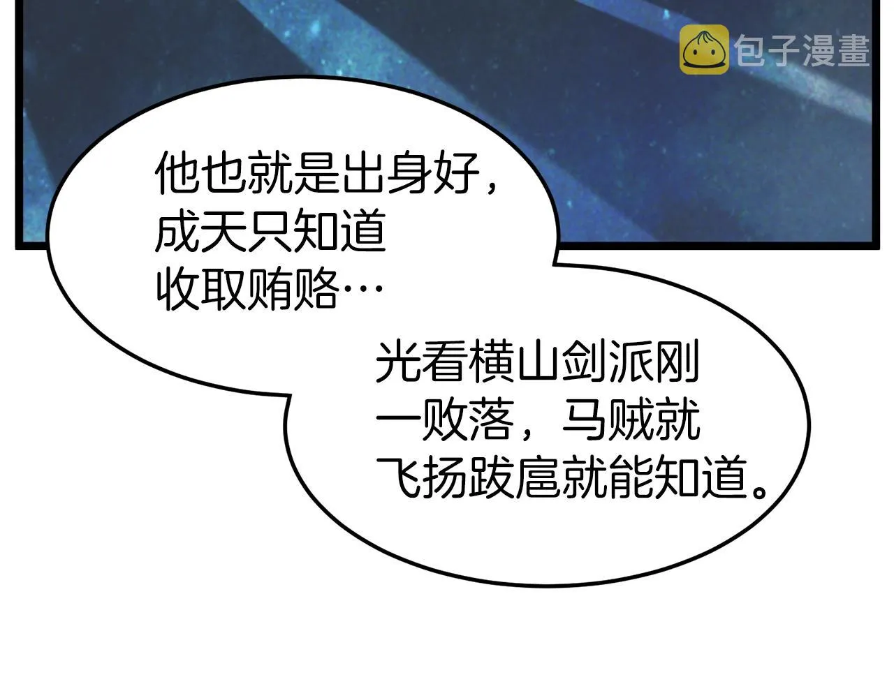 第100话 热烈欢迎38
