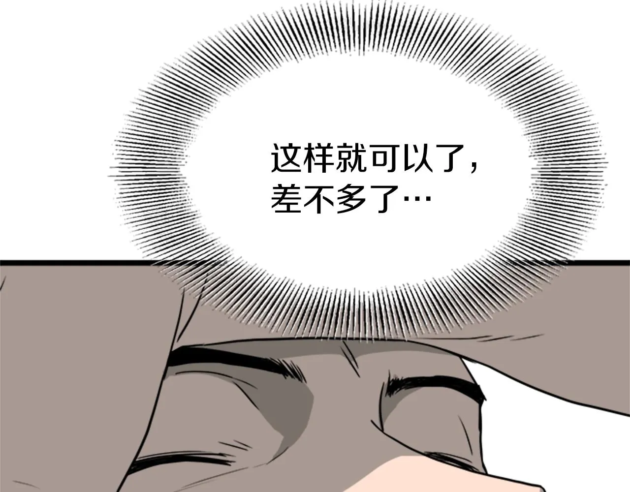 第44话 觉醒者先生150
