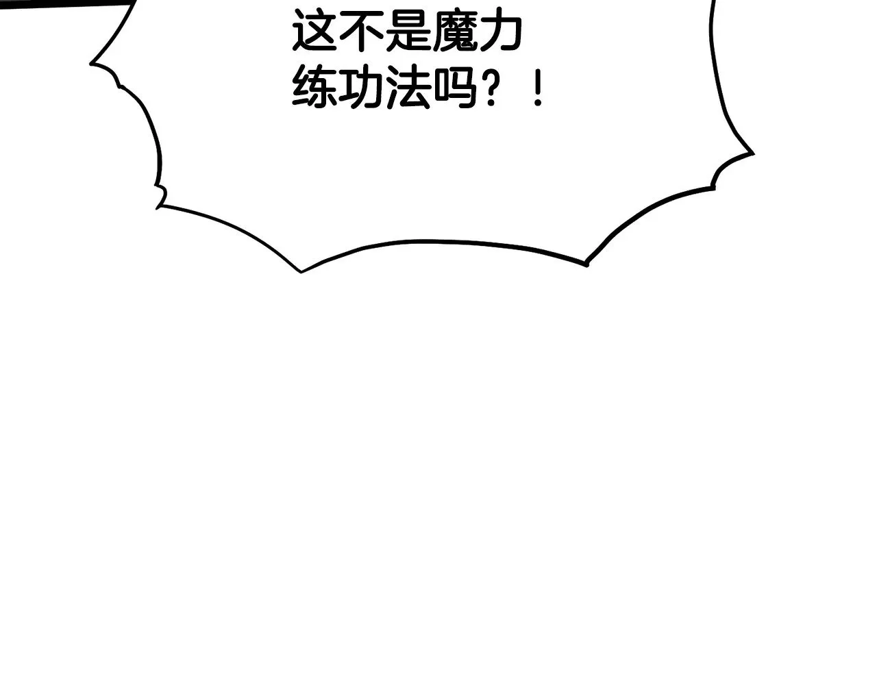 第198话 给我露出后背8