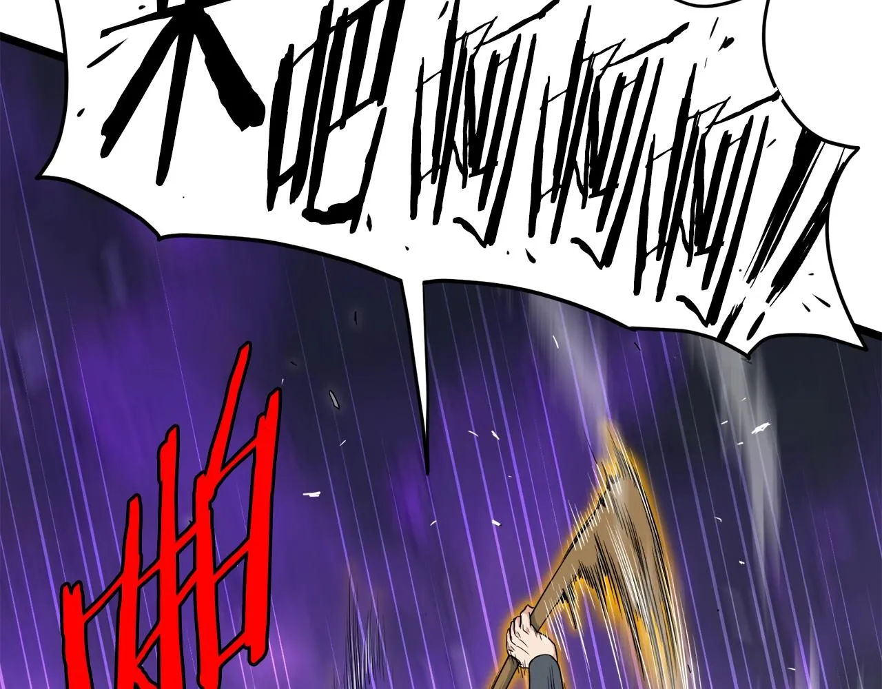 第108话 境界提升93