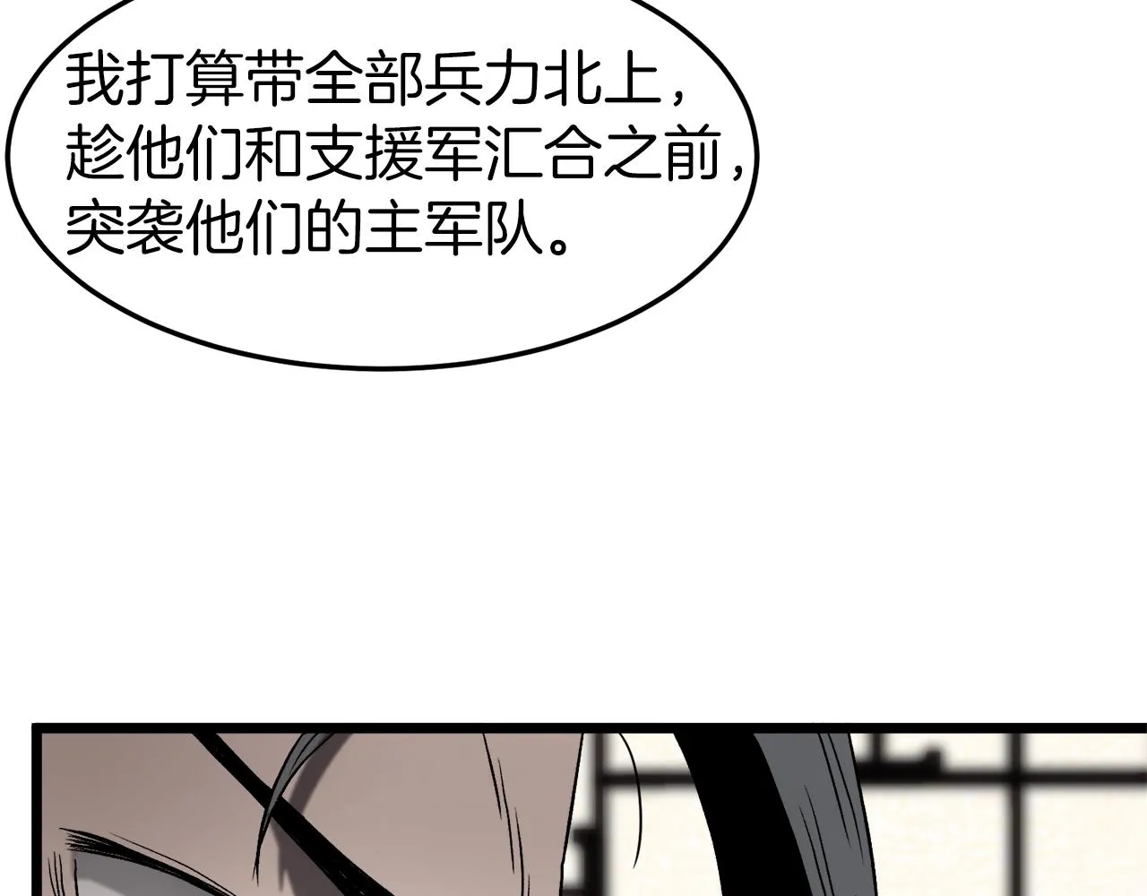 第32话 一流武士107