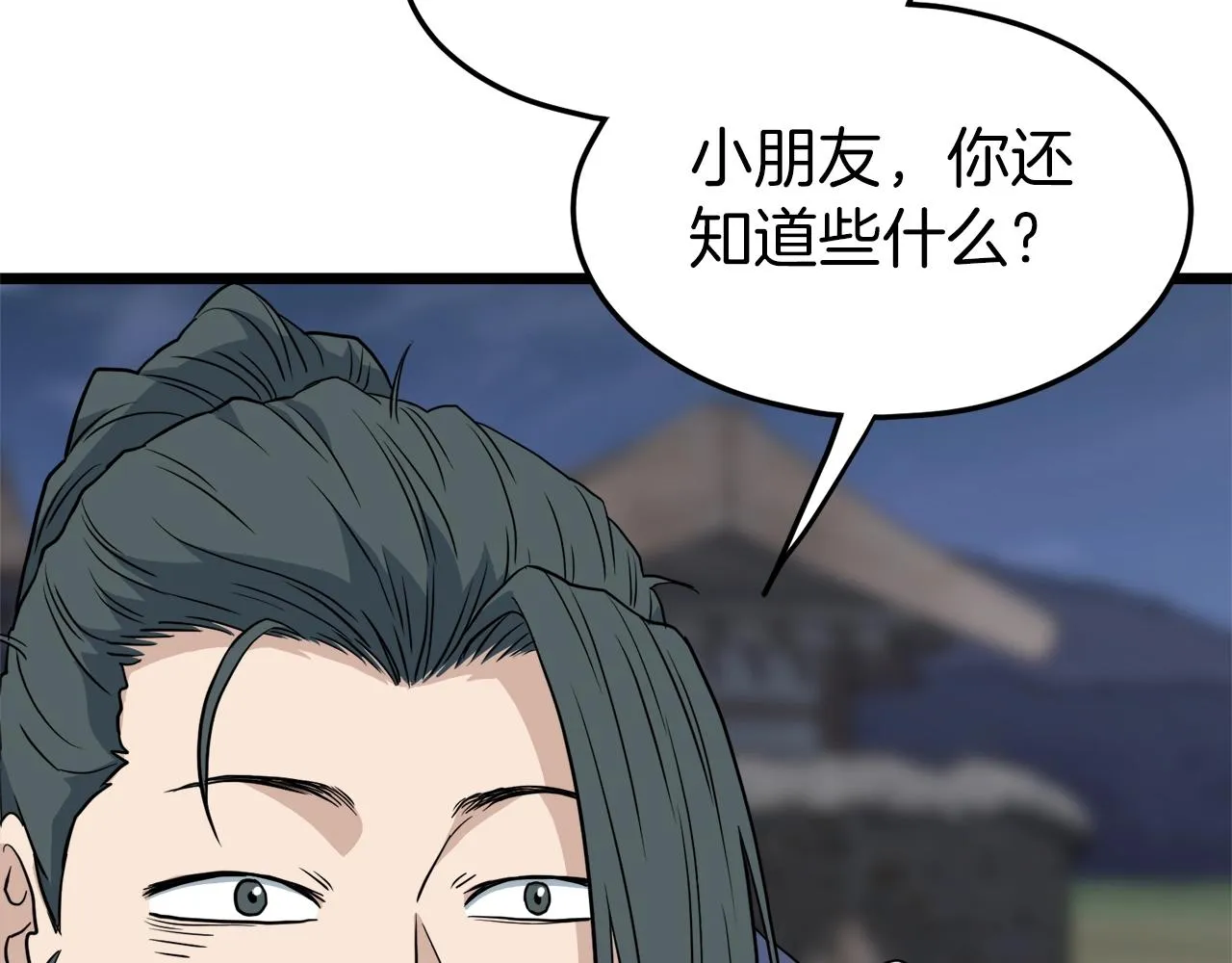 第112话 拒绝委托81