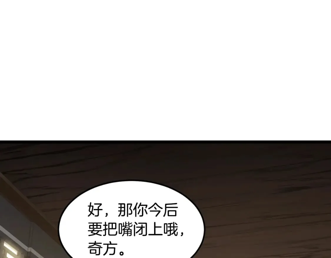 第165话 潜龙之名77