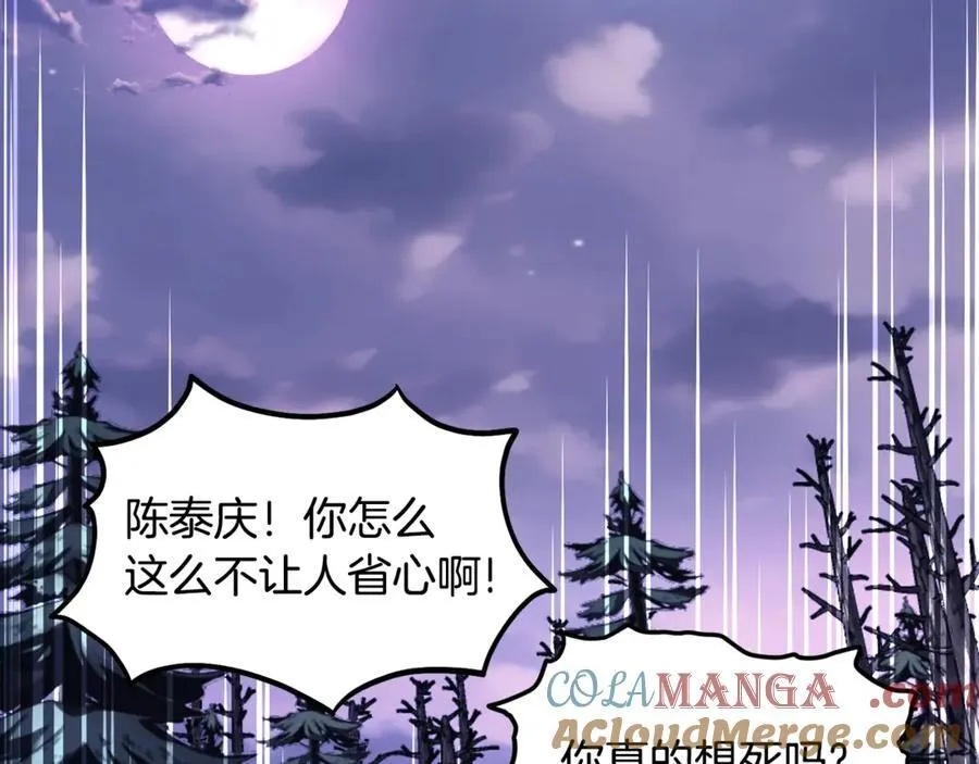 第202话 怪物般的实力216