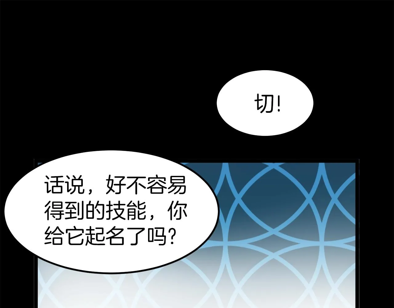 第29话 全力一击164