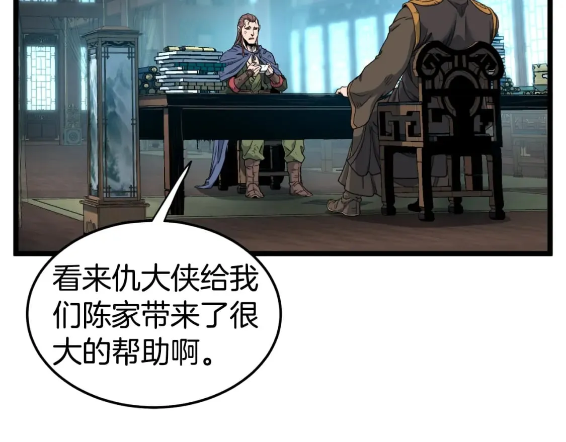 第155话 潜龙出仕75