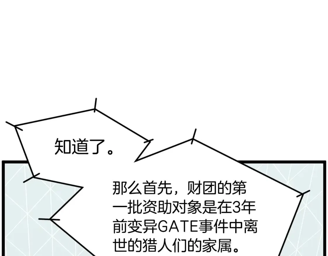 第148话 避风港117