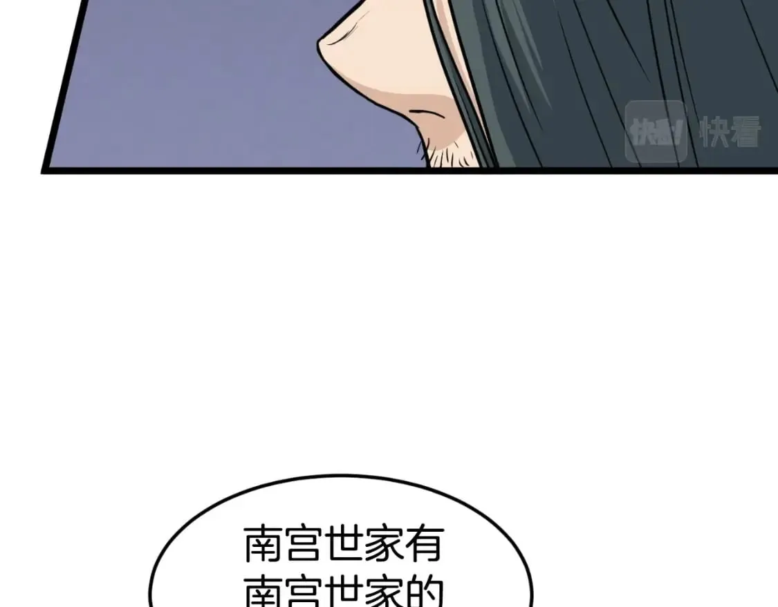 第156话 苍穹剑王105