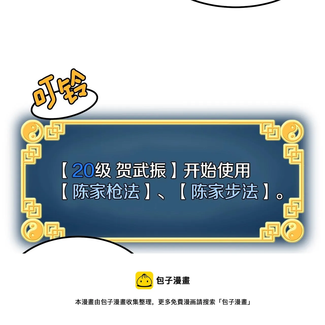 第11话 修炼模式130