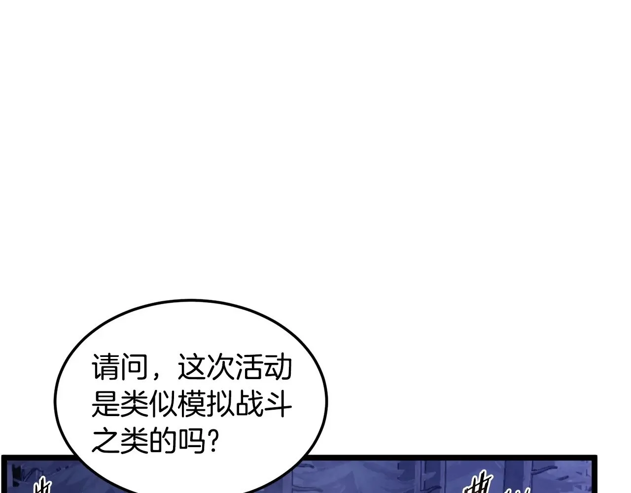 第199话 异变突起45