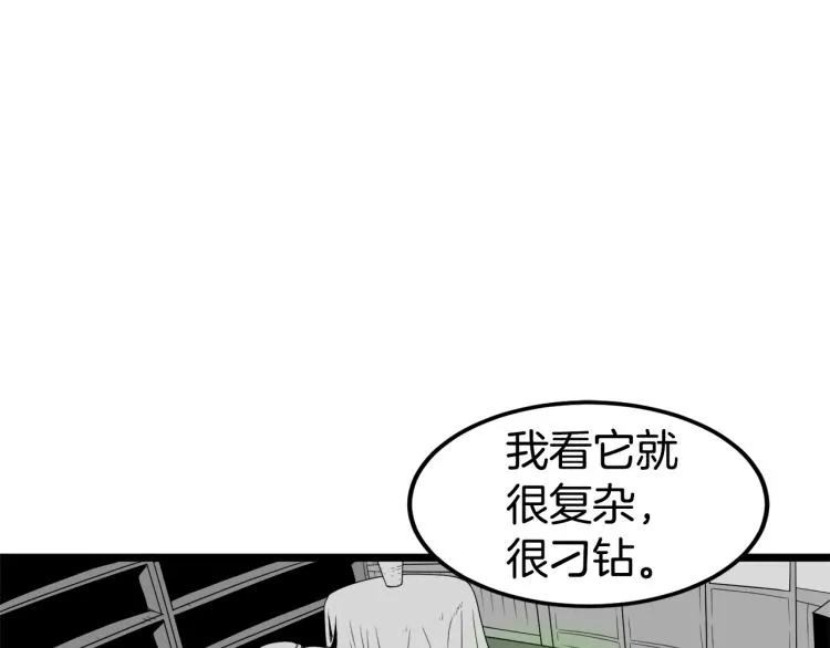 第8话 开挂学武功134