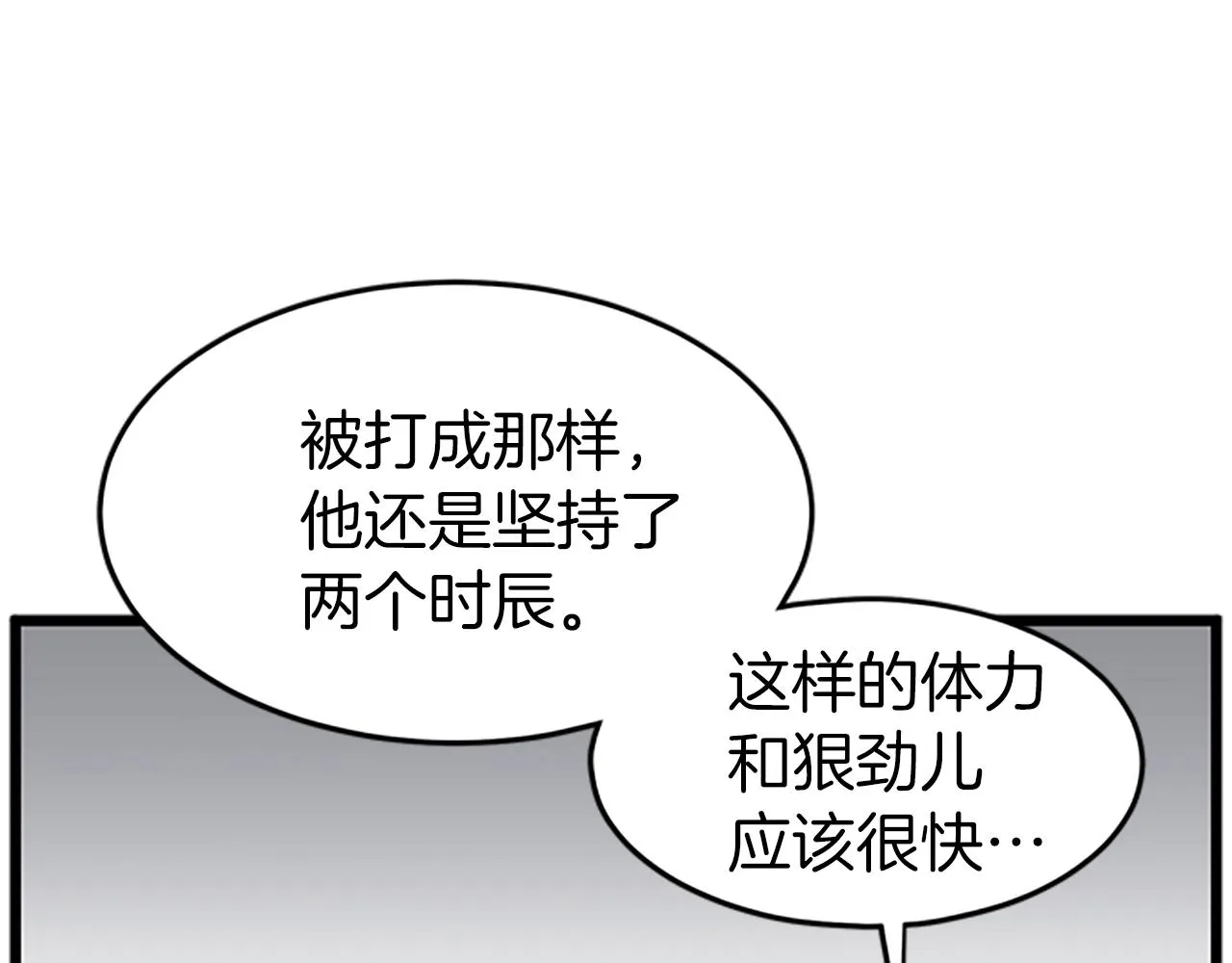 第63话 二哥的试炼95