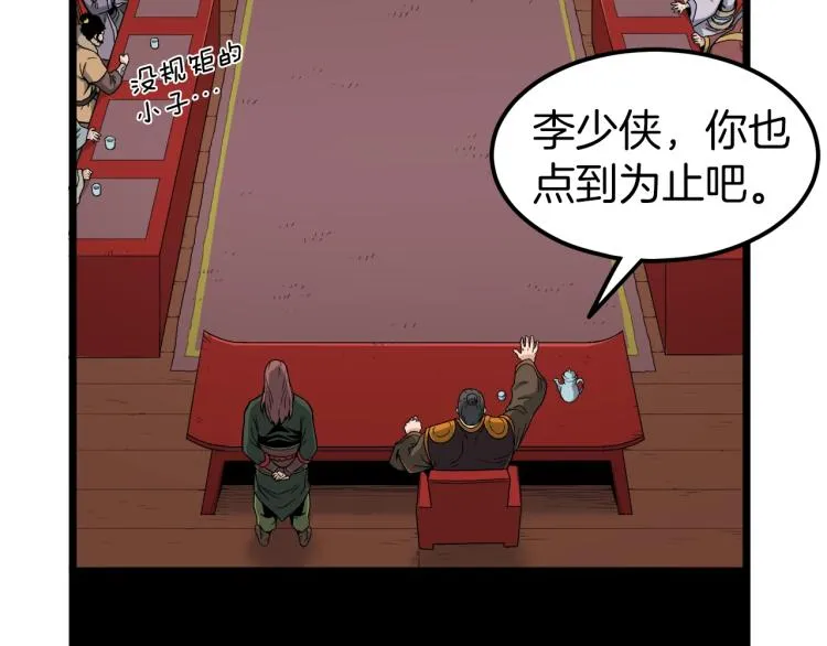 第13话 比武任务94