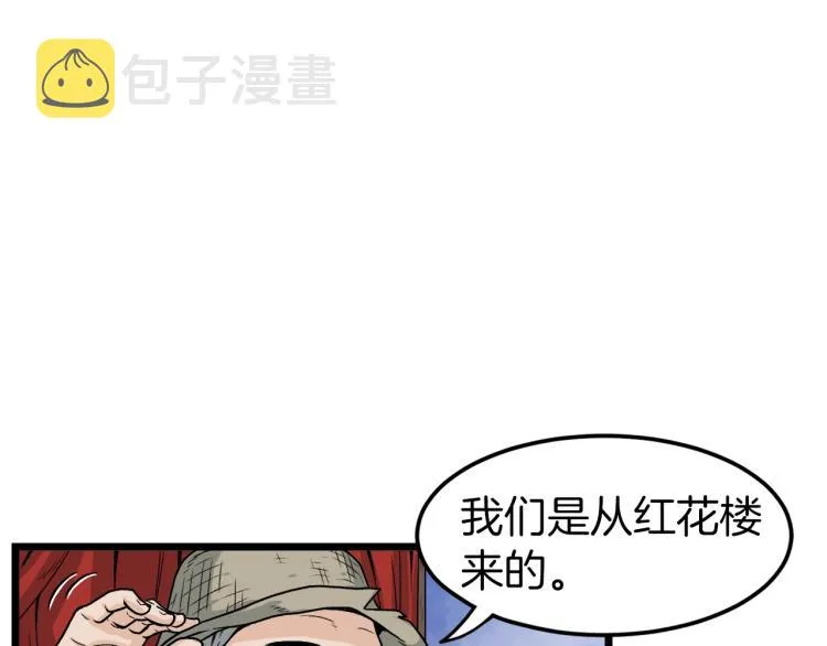 第6话 奖励是退出89