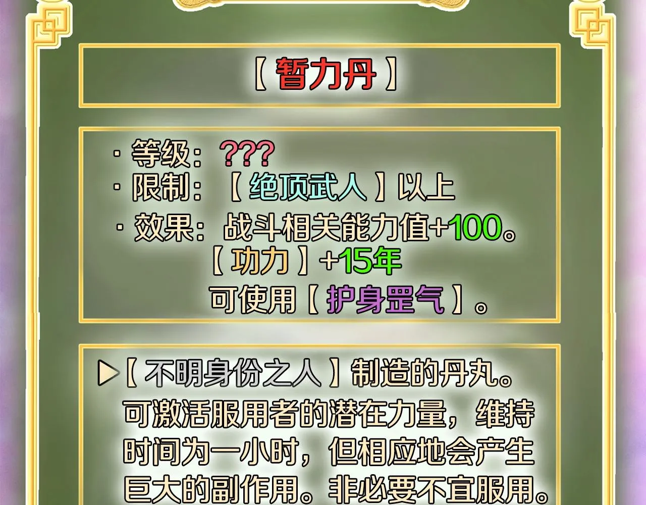 第89话 分别248