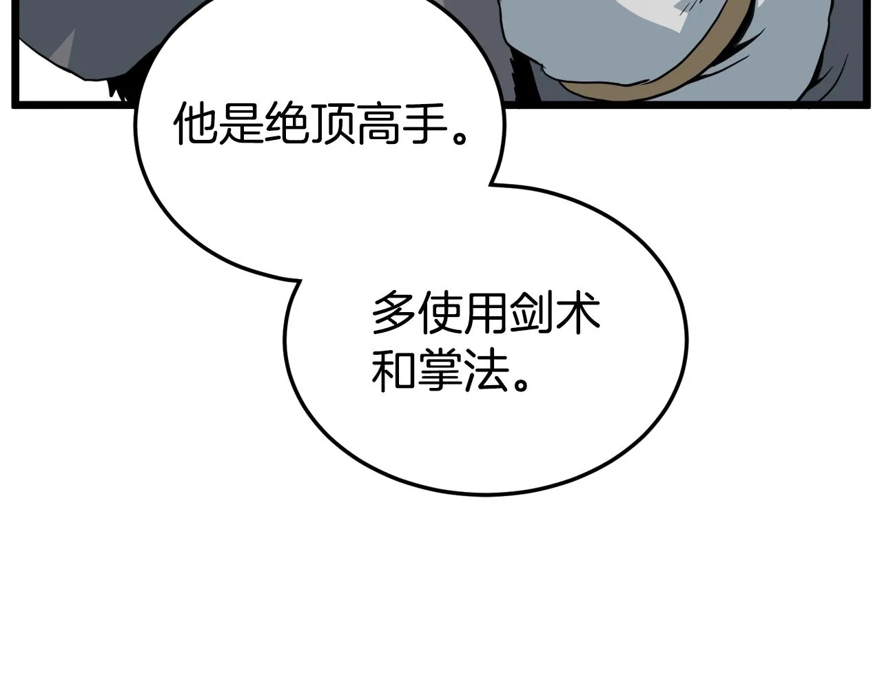 第110话 醉酒老人家151