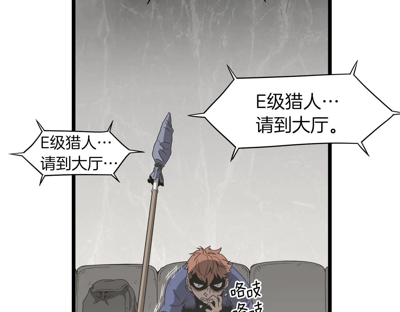 第38话 猎人的行囊162